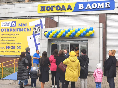 В центре Ульяновска открылся 7-й магазин «Погода в доме»